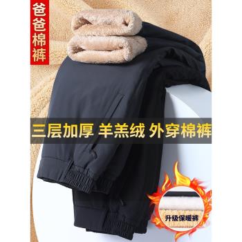 冬季爸爸休閑棉褲子加絨加厚中老年人男士羊羔絨保暖寬松直筒長褲