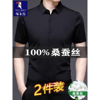 啄木鳥無痕半袖中年垂感桑蠶絲
