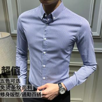 寸衫長袖帥氣免燙抗皺打底潮襯衫