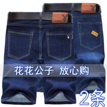 花花公子夏季超薄休閑牛仔短褲