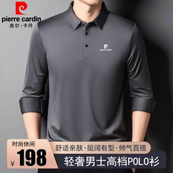 皮爾卡丹秋季男士桑蠶絲長袖t恤中年男裝上衣翻領無痕冰絲POLO衫
