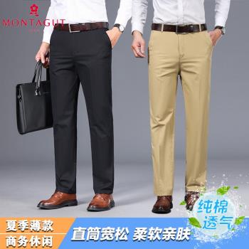 【薄款/100%純棉】夢特嬌夏季男士休閑褲純棉輕薄透氣直筒長褲男