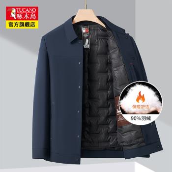 啄木鳥翻領休閑短款輕薄羽絨服