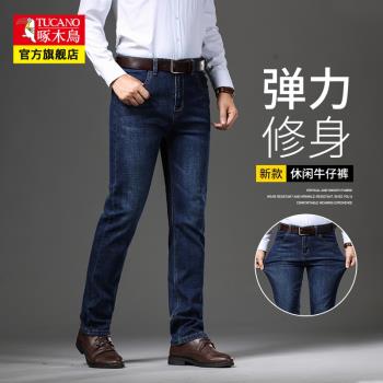 啄木鳥秋冬季直筒百搭潮流牛仔褲