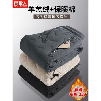 南極人羊羔絨褲子男士運動秋冬季加絨加厚款防風羽絨棉褲休閑長褲