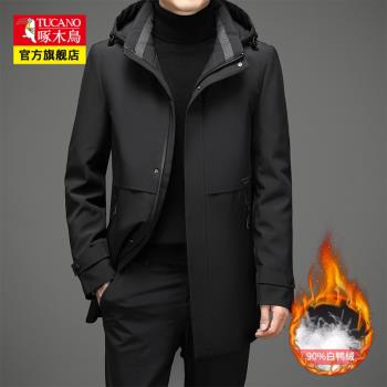 啄木鳥中長款休閑可拆卸羽絨服