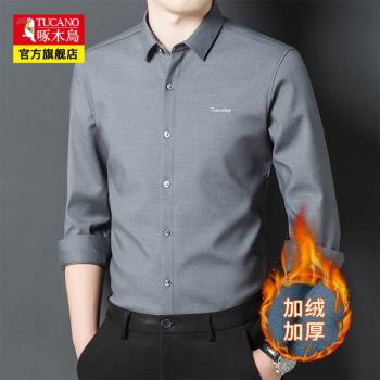 啄木鳥加絨保暖休閑打底長袖襯衫