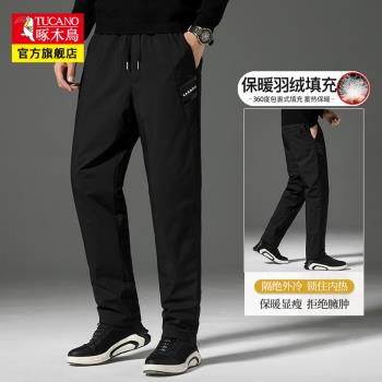 啄木鳥羽絨褲男士外穿冬季保暖直筒修身加厚休閑百搭白鴨絨長褲男