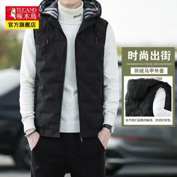 啄木鳥羽絨馬甲男士新款秋冬季外穿潮流休閑連帽坎肩背心外套男裝