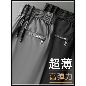 冰絲休閑褲男士夏季薄款寬松速幹運動褲高階商務彈力直筒褲子男款