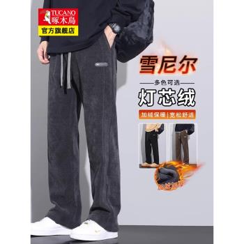 啄木鳥加絨雪尼爾休閑褲男士冬季燈芯絨寬松直筒保暖闊腿衛褲長褲