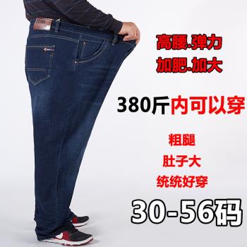 中年特大碼爸爸高腰彈力牛仔褲男士胖子寬松直筒加肥加大碼200斤