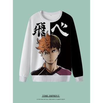 排球少年衛衣拼色日向翔陽痛衣影山飛雄外套二次元研磨衣服青少年