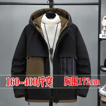 400斤特大號加肥男生拼色羽絨服