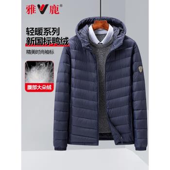 雅鹿短款立領零壓保暖輕薄羽絨服