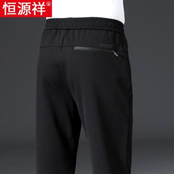 恆源祥男士運動褲秋冬款寬松直筒休閑褲加絨加厚彈力大碼爸爸褲子