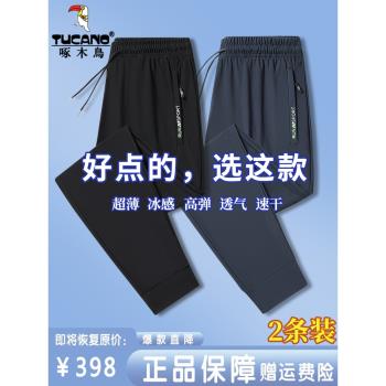 NASA夏季冰絲速幹褲男薄款長褲青年透氣大碼彈力跑步戶外運動褲