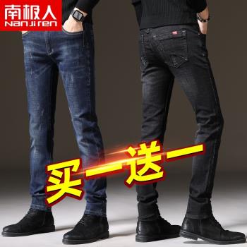南極人春秋款小腳加絨加厚牛仔褲