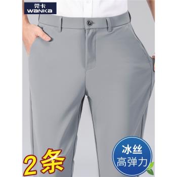 西褲男高彈力直筒修身男士高腰西裝褲夏季薄款冰絲速干休閑長褲子