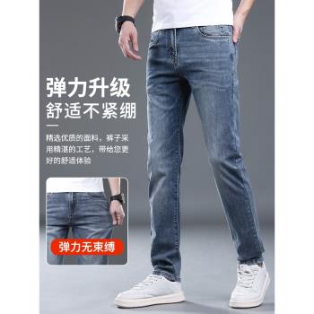 冰絲直筒彈力休閑男款夏季牛仔褲