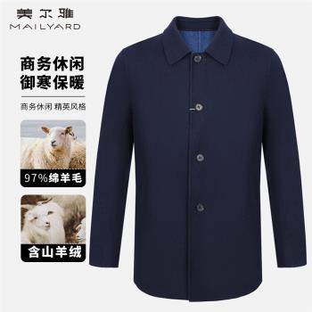 MAILYARD/美爾雅男士大衣 羊毛商務男士冬季羊絨毛呢外套 153