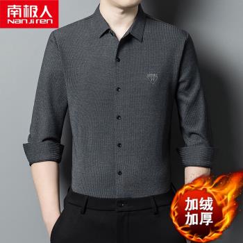 南極人長袖純色加絨加厚保暖襯衫