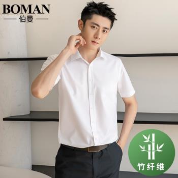 夏季竹纖維男士純白色短袖襯衫薄款冰絲職業商務休閑工裝藍襯衣寸