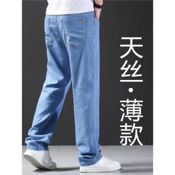廣州新塘夏季冰絲超薄大碼牛仔褲