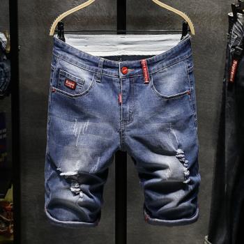 Fashion Slim Fit Perforated Denim Pants 時尚修身破洞牛仔中褲