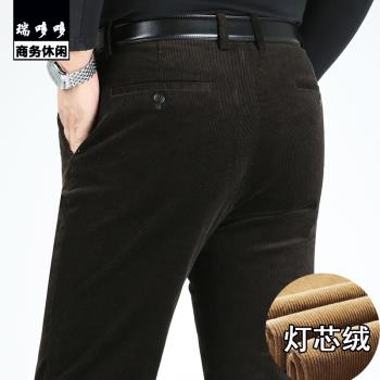 加厚款男士休閑褲寬松燈芯絨男褲中年直筒商務加絨條絨褲純棉長褲