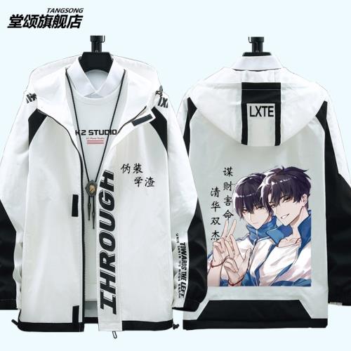 偽裝學渣 【上下】 偽裝學渣小說衣服二次元動漫周邊夾克謝俞賀朝上衣男女加絨外套潮