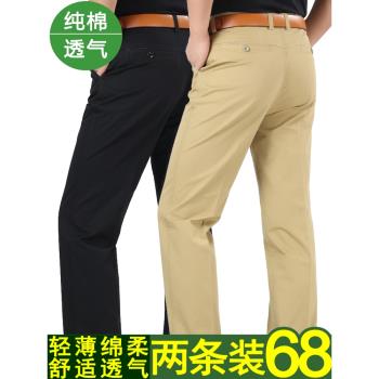 中年男士休閑褲春夏薄款加肥加大純棉中老年高腰爸爸直筒寬松長褲