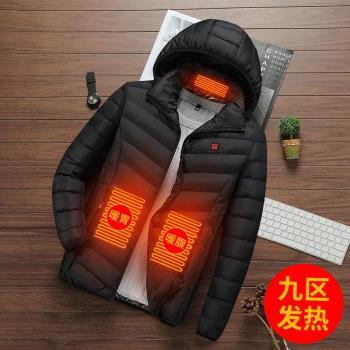 加熱黑科技全身智慧溫控羽絨服
