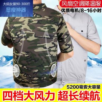 風扇衣服降溫充電製冷夏季短袖