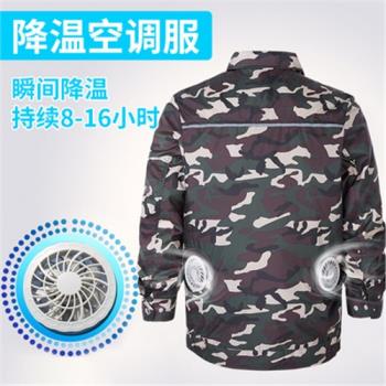 降溫帶風扇空調短袖製冷工作衣服