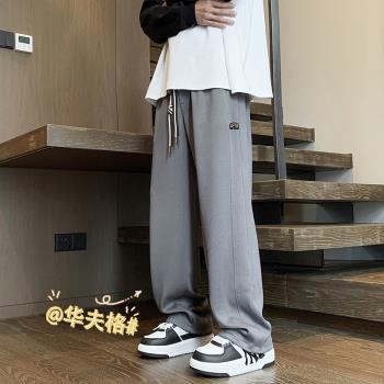 華夫格褲子男2023秋季新款直筒休閑長褲美式高街運動褲男士衛褲潮