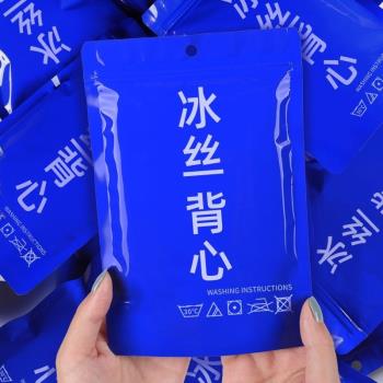 網眼透氣冰絲無痕緊身男士背心