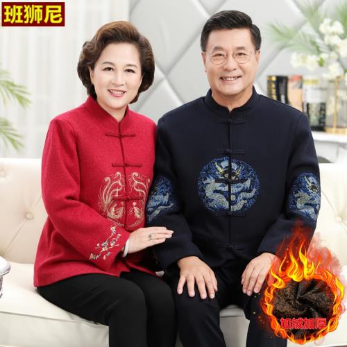 秋冬情侶唐裝中老年爸爸裝羊毛呢中國風外套爺爺奶奶過壽生日禮服