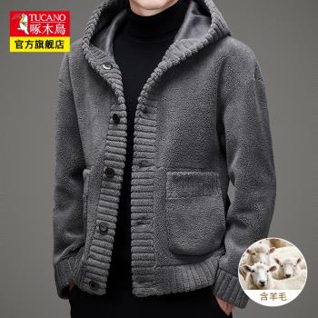 啄木鳥秋冬季連帽羊羔絨外套夾克