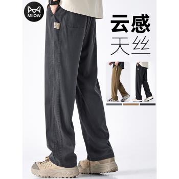貓人萊賽爾涼感透氣天絲休閑褲