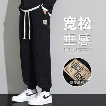 高階燈芯絨褲子男美式復古束腳運動褲秋季潮流寬松休閑褲男士衛褲