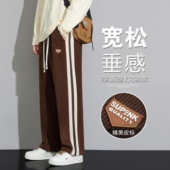 美式復古燈芯絨褲子男秋季高街vibe休閑長褲直筒運動褲垂感闊腿褲