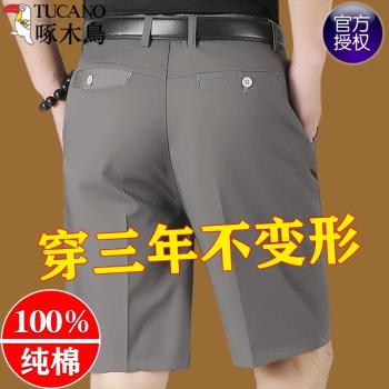 啄木鳥純棉中年爸爸休閑男士短褲