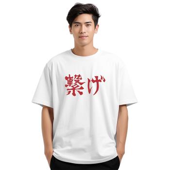 排球少年 孤爪研磨 音駒高校維系應援服 棉短袖T恤日常運動上衣服