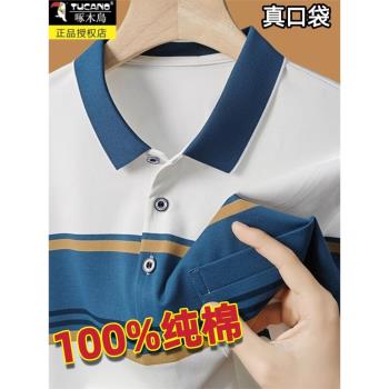 啄木鳥夏季100%純棉短袖T恤男新款條紋翻領POLO衫真口袋爸爸夏裝