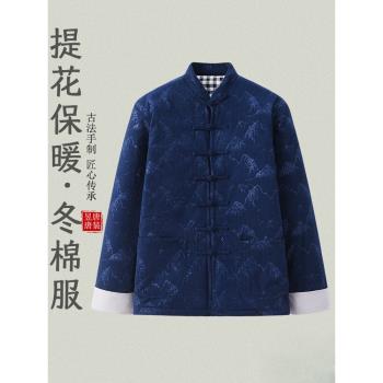 棉服保暖外套中式復古提花唐裝