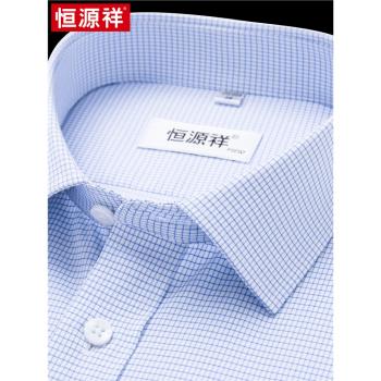 恆源祥格子薄款休閑男式長袖襯衫