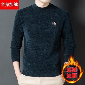 中年男士雪尼爾半高領一體絨毛衣