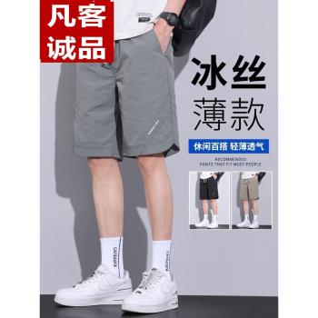 森馬男生沙灘冰絲運動休閑短褲
