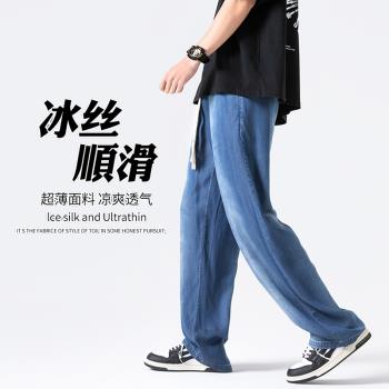 天絲牛仔褲男夏季輕薄冰絲褲子直筒寬松闊腿褲美式復古漸變色長褲